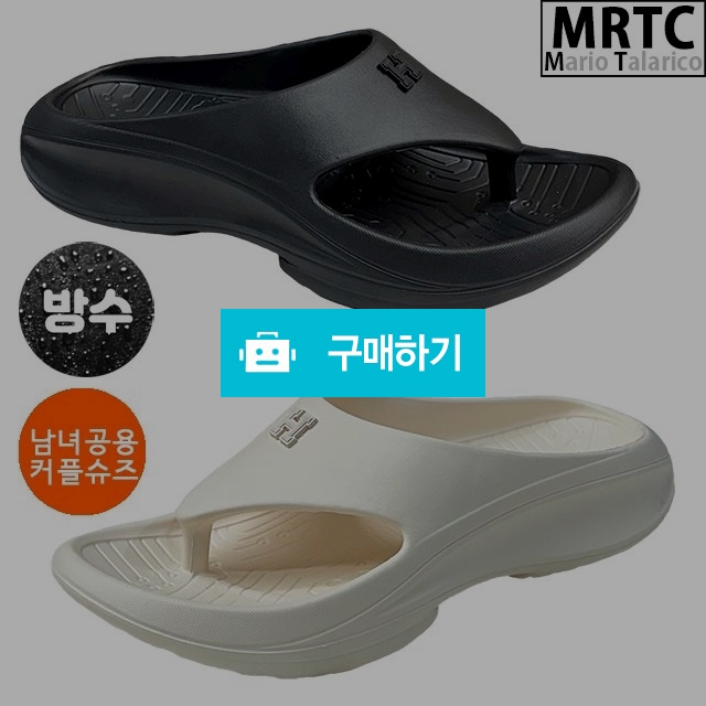 마리오탈라리코 플립플랍 통굽 키높이쪼리 3cm굽 남녀공용 아쿠아슈즈 방수슬리퍼 / 마리오탈라리코님의 스토어 / 디비디비 / 구매하기 / 특가할인