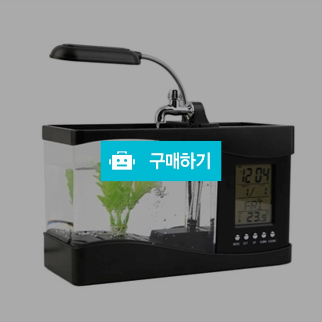 미니 USB 수족관/미니 어항 / 슈피에르님의 스토어 / 디비디비 / 구매하기 / 특가할인