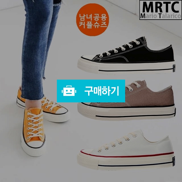 마리오탈라리코 캔버스 클래식 키높이스니커즈 3cm굽 남녀공용스니커즈 캔버스화 / 마리오탈라리코님의 스토어 / 디비디비 / 구매하기 / 특가할인