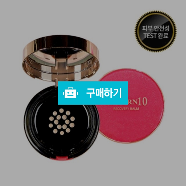 3일애 리턴10 리커버리밤 콤팩트형 쿠션 본품 리필 본품+리필(로얄 라이트 21호) 삼일애 / 뷰티의모든것님의 스토어 / 디비디비 / 구매하기 / 특가할인