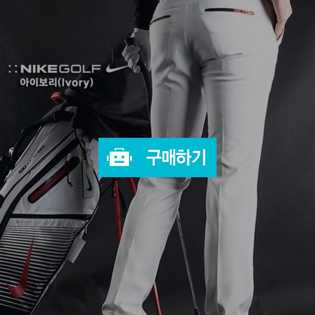 [NIKE GOLF] 나이키 골프 "썬 드라이브 기모스판 팬츠"  / 명품퀄리티님의 스토어 / 디비디비 / 구매하기 / 특가할인