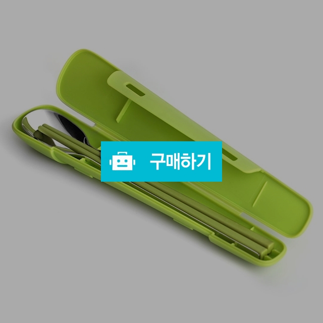 [아티아트]푸드메이트 수저세트 / 엘레갈로님의 스토어 / 디비디비 / 구매하기 / 특가할인