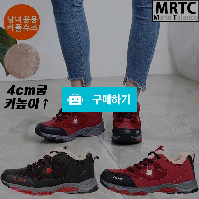 마리오탈라리코 트레킹 자수 키높이 털스니커즈 4cm굽 남녀공용 방한화 털신발 / 마리오탈라리코님의 스토어 / 디비디비 / 구매하기 / 특가할인