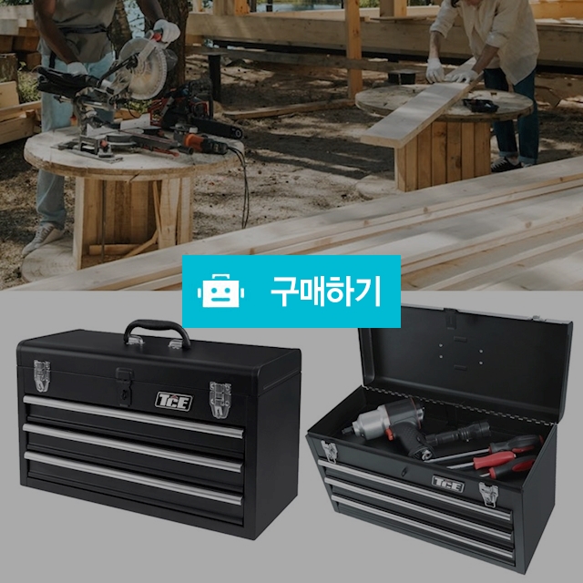 Torin 3단서랍형 공구함 박스 통 가방 툴박스 부품함 상자 정리함 다용도케이스 보관함 / 다모아아토즈님의 스토어 / 디비디비 / 구매하기 / 특가할인