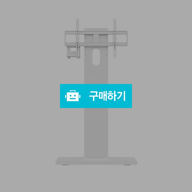 보인 티비 거치대 대형 TV 브라켓 스탠드 상하각도조절 50인치-86인치 셋톱박스 정리 FS-86 / (주)로즈비님의 스토어 / 디비디비 / 구매하기 / 특가할인