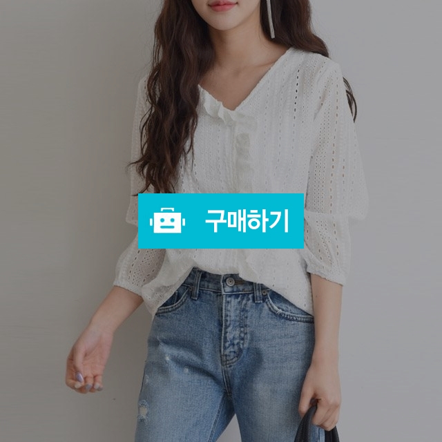 브이넥 프릴 펀칭 자수 레이스 블라우스 / 겟잇미 / 디비디비 / 구매하기 / 특가할인
