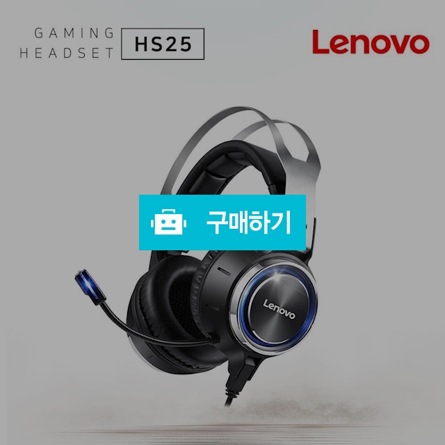 레노버 정품 HS25 가상 7.1 RGB LED 진동 게이밍 헤드셋 노이즈 캔슬링 소음제거 게임용 / (주)미르글로벌테크 스토어 / 디비디비 / 구매하기 / 특가할인