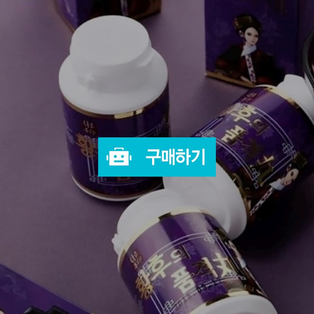 / 뷰티션샤인 / 황후의 품격환 2통 300g / 뷰티션샤인님의 스토어 / 디비디비 / 구매하기 / 특가할인