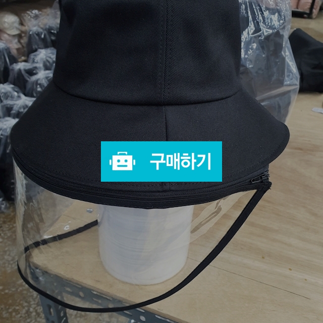 코로나 예방 탈부착형 방역 벙거지 / 컴플릿 / 디비디비 / 구매하기 / 특가할인