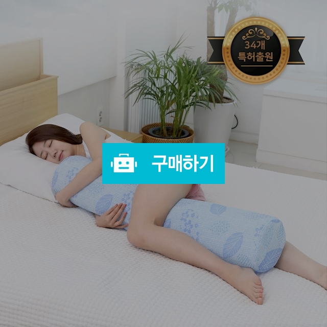3D 스프링 죽부인 바디필로우  / (주)한국화인상사님의 스토어 / 디비디비 / 구매하기 / 특가할인
