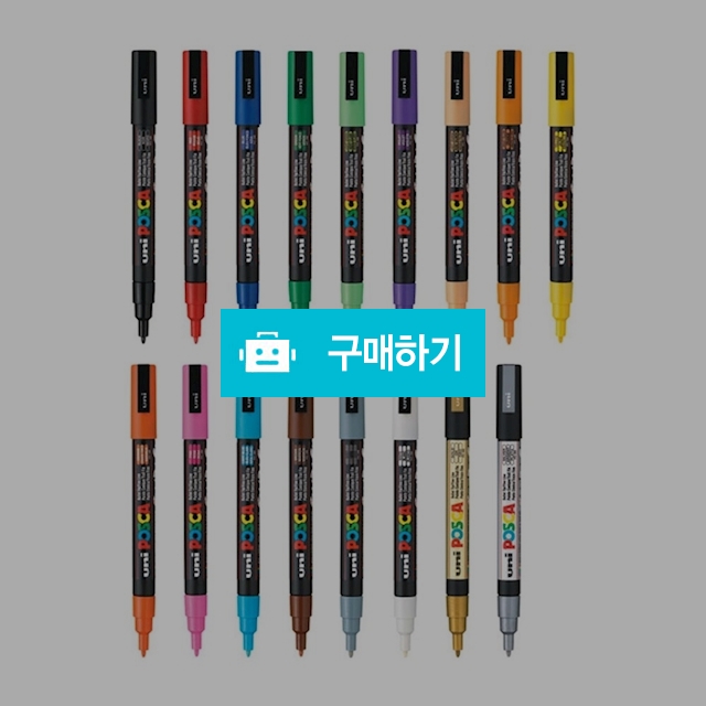 유니 데코용 수성 마카펜 포스카 얇은글씨용 PC-3M / 설래임 / 디비디비 / 구매하기 / 특가할인