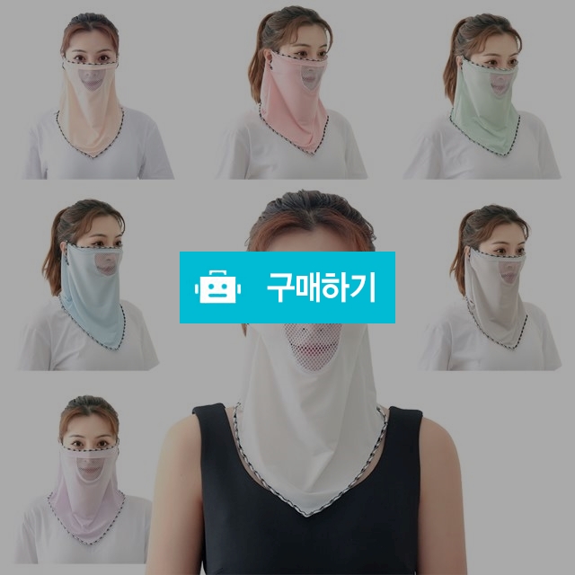 파스텔 에어 쿨마스크 7종 / 자외선차단마스크 쿨링마스크 / 비소리 / 디비디비 / 구매하기 / 특가할인