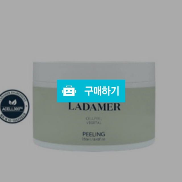 라다메르 셀필 베지탈 필링 크림 250g 각질관리전용 / 뷰티의모든것님의 스토어 / 디비디비 / 구매하기 / 특가할인