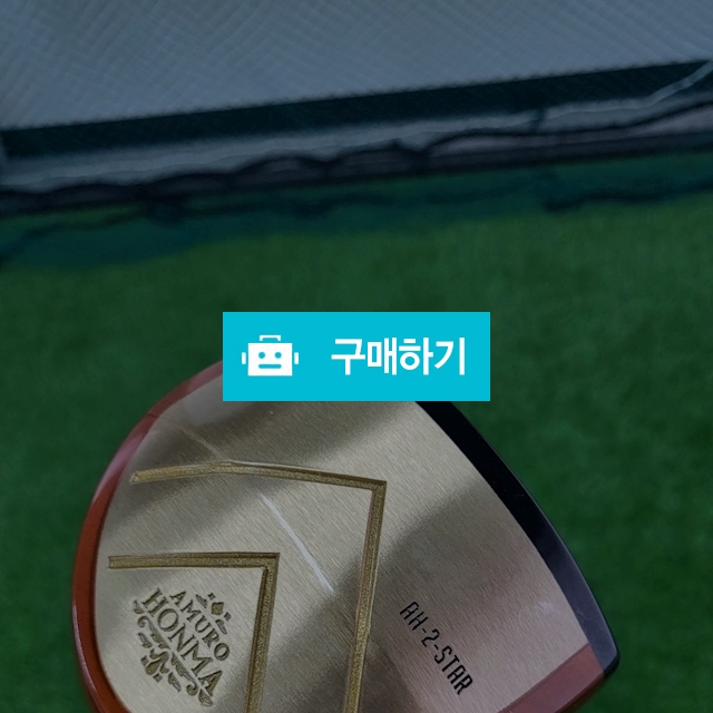 아무로 혼마 파크골프채 / 곰골프님의 스토어 / 디비디비 / 구매하기 / 특가할인