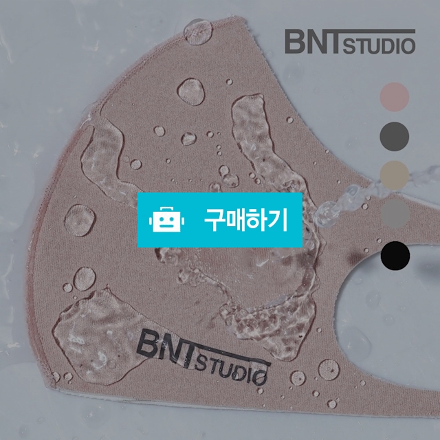 [단품] 비엔티스튜디오 연예인 3D 오션 방수 워터 마스크 5color / 비엔티스튜디오 / 디비디비 / 구매하기 / 특가할인