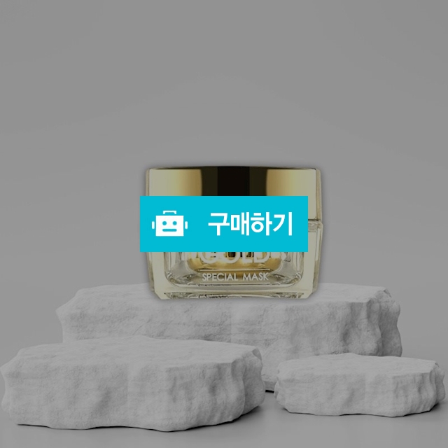 포베리 화인 골드 스페셜 마스크 미백 주름개선 이중기능성 36g / 조브로의 뷰티 다이어트 / 디비디비 / 구매하기 / 특가할인