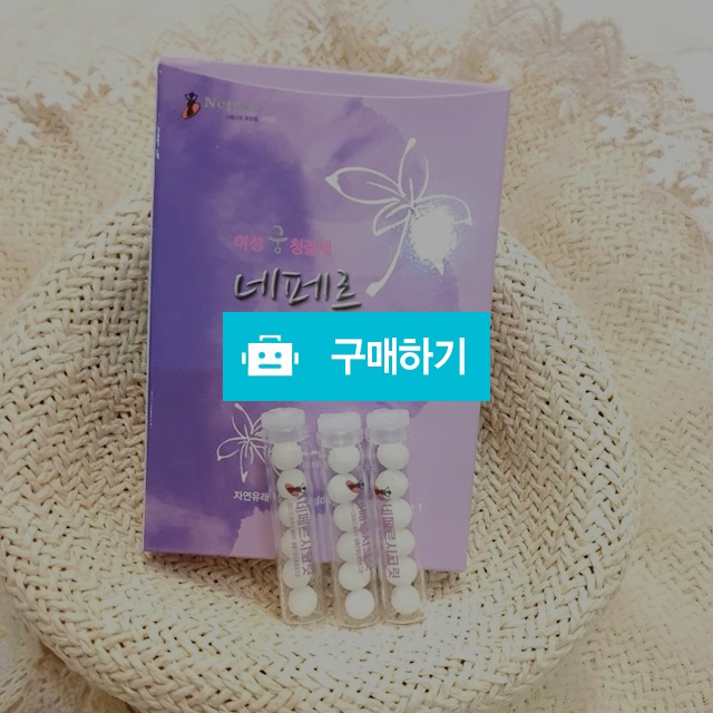 네페르시크릿 시크릿존 여성 청결제 건강 / 찐찐찐선생 / 디비디비 / 구매하기 / 특가할인