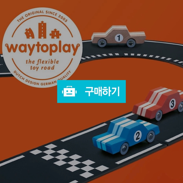 웨이투플레이 자동차놀이 도로놀이 24피스 그랑프리 경주놀이 / mamistoys / 디비디비 / 구매하기 / 특가할인