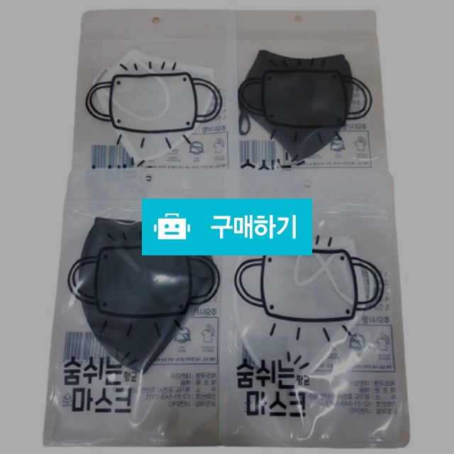 목욕탕 마스크 수영장 방수 마스크 사우나 찜질방 헬스장 운동용 대형 소형 2color / 그늘집 / 디비디비 / 구매하기 / 특가할인