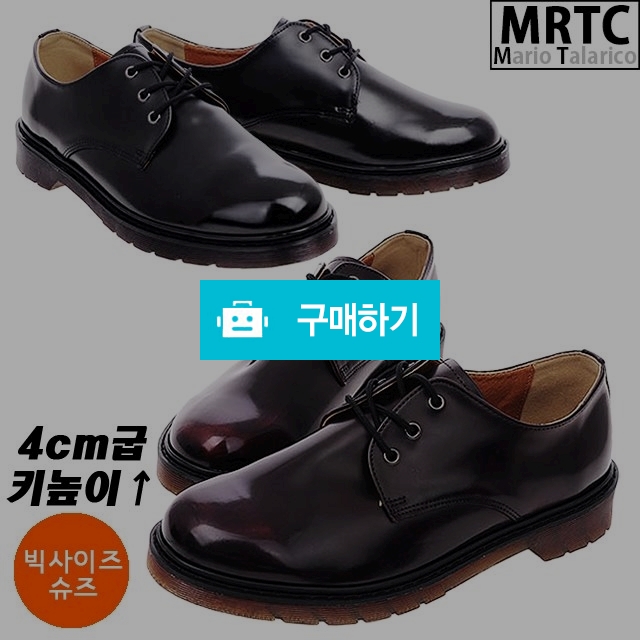 마리오탈라리코 3목 클래식 더비슈즈 4cm굽 남성키높이구두 빅사이즈 남성정장구두 / 마리오탈라리코님의 스토어 / 디비디비 / 구매하기 / 특가할인