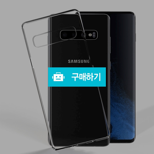 쉘박스 클린쉘 갤럭시 S10 투명 케이스 / 쉘박스 / 디비디비 / 구매하기 / 특가할인