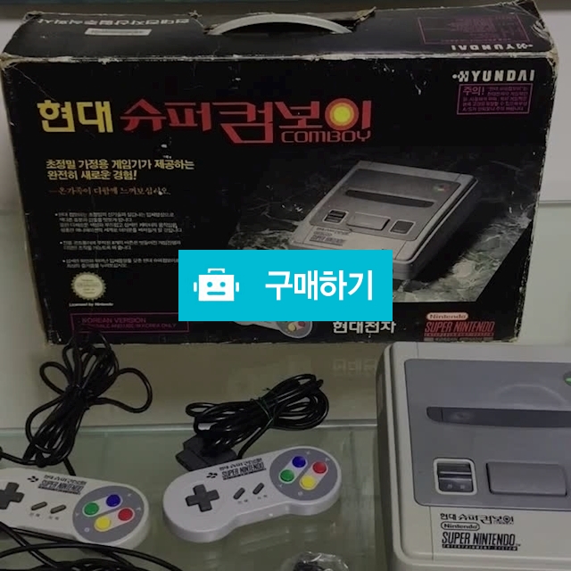 현대 슈퍼컴보이 / LASTFANTASYshop / 디비디비 / 구매하기 / 특가할인