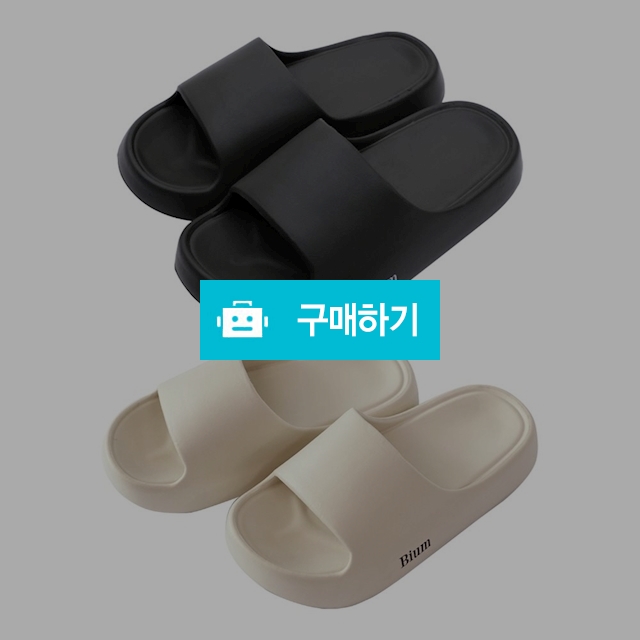 모닝글로리 층간소음 구름슬리퍼 초경량 EVA 비움 실내화 / 설래임 / 디비디비 / 구매하기 / 특가할인