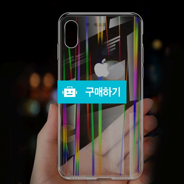 아이폰x xs xr xs맥스 홀로그램 케이스 투명젤리 강화유리 / 모바일잡화점 / 디비디비 / 구매하기 / 특가할인