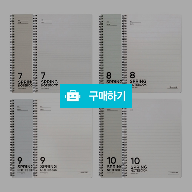 모닝글로리 4000 PP 스프링노트 칠팔구노트 16절 좌철 랜덤색상 / 설래임 / 디비디비 / 구매하기 / 특가할인
