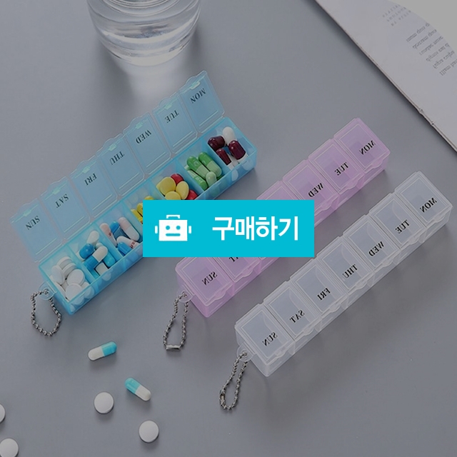 요일별약통 휴대용 일주일 영양제통 약케이스 약보관함 약소분통 / 댕유마켓님의 스토어 / 디비디비 / 구매하기 / 특가할인