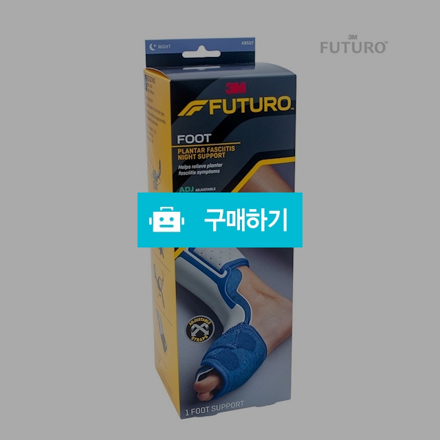3M 후투로 나이트 지지대형 발목보호대 수면시사용 FREE / 메디위 / 디비디비 / 구매하기 / 특가할인