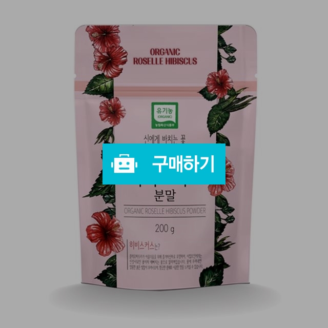 매홍 유기농 로젤히비스커스 분말 200g / 청년농부 / 디비디비 / 구매하기 / 특가할인