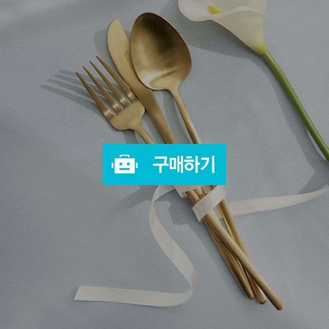 케라미카 매트 커트러리 디너 4P 세트 4컬러 양식기 숟가락 젓가락 / 윤홈님의 스토어 / 디비디비 / 구매하기 / 특가할인