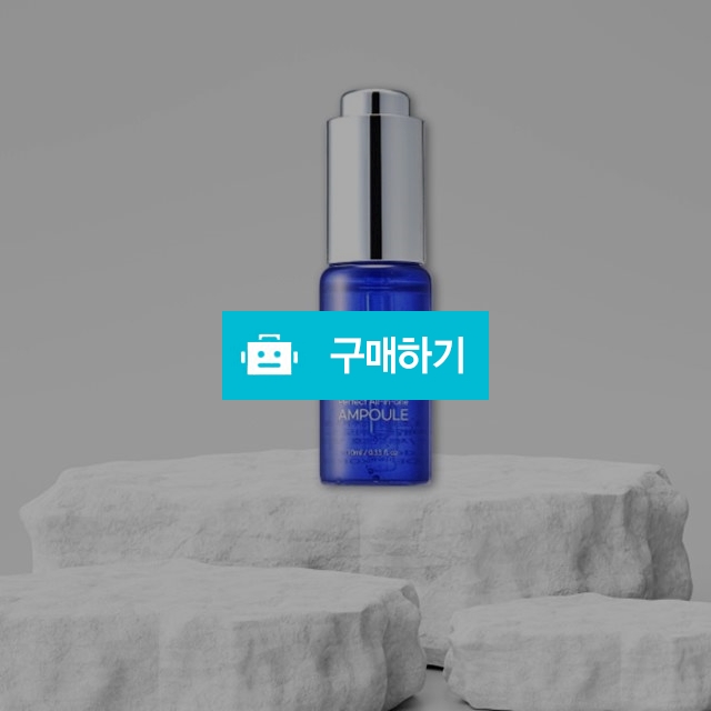 셀이야 퍼펙트 올인원 앰플 10ml x 5ea 기미 잡티 미백 주름개선 / 조브로의 뷰티 다이어트 / 디비디비 / 구매하기 / 특가할인