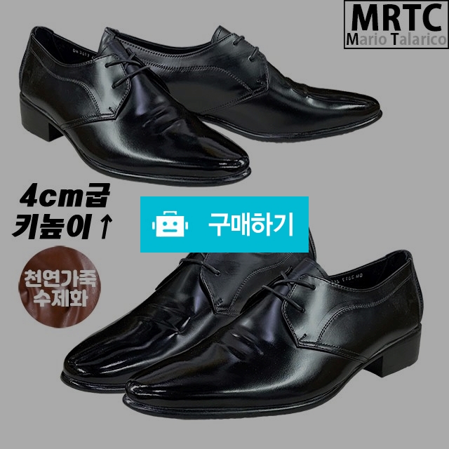 마리오탈라리코 천연소가죽 모카클래식 키높이 더비슈즈 4cm굽 남성키높이구두 소가죽수제화 / 마리오탈라리코님의 스토어 / 디비디비 / 구매하기 / 특가할인