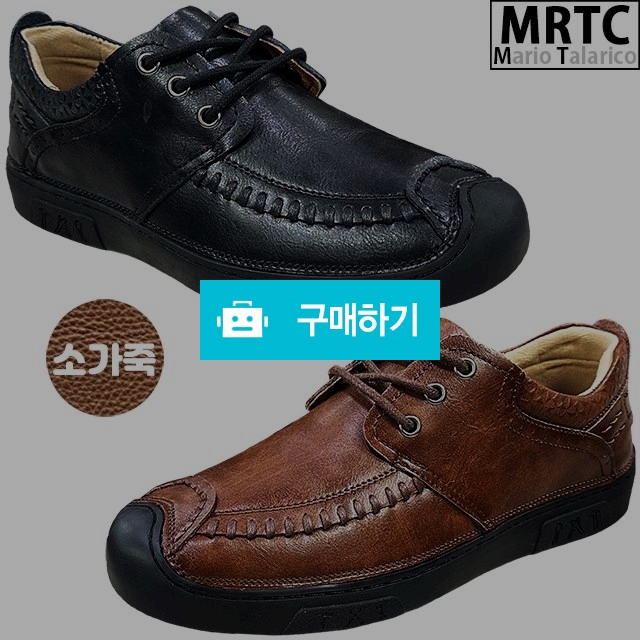 마리오탈라리코 천연소가죽 워싱컴포트 콜프 더비슈즈 3cm굽 남성소가죽구두 컴포트화 안전화 / 마리오탈라리코님의 스토어 / 디비디비 / 구매하기 / 특가할인