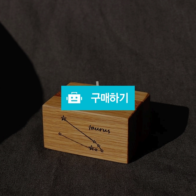 별자리 원목 캔들홀더 / moments / 디비디비 / 구매하기 / 특가할인