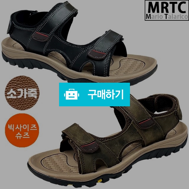 마리오탈라리코 천연소가죽 삼중벨크로 키높이샌들 3cm굽 빅사이즈 남성샌들 컴포트화 드라이빙슈즈 / 마리오탈라리코님의 스토어 / 디비디비 / 구매하기 / 특가할인