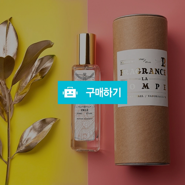 1+1 메모 인레 type 퍼퓸 라퐁프 니치 향수 30ml [기능성 미니공병 증정] 금목서향 / 라퐁프 / 디비디비 / 구매하기 / 특가할인
