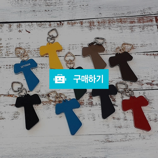 이태리 가죽 키링 3겹 옆라인 T자 십자가 키링 무료 이니셜 / 가죽스토리 / 디비디비 / 구매하기 / 특가할인