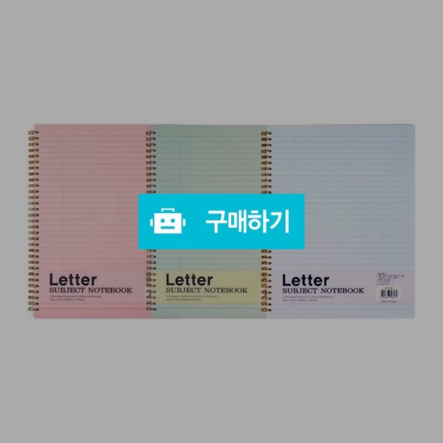 옥스포드 8mm 서브젝트 절취 스프링노트 A4 90매 랜덤색상 / 설래임 / 디비디비 / 구매하기 / 특가할인