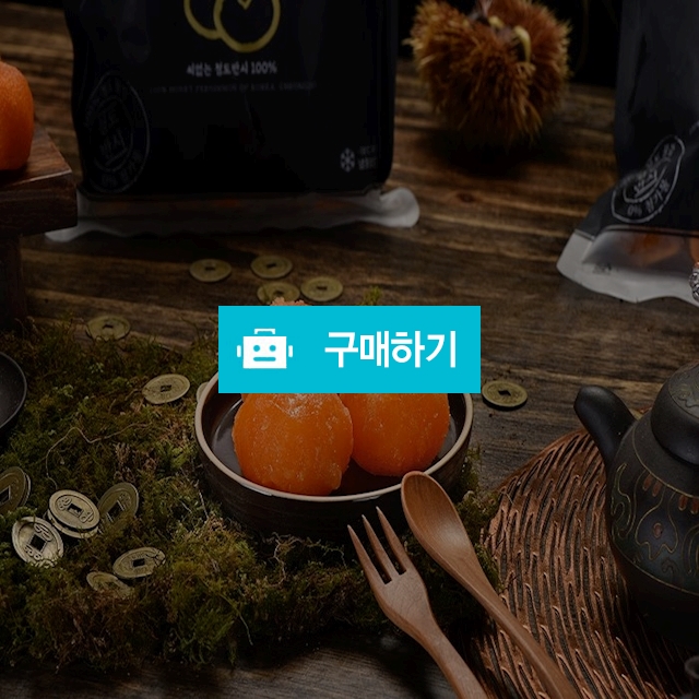 [GAP] 여름별미 달콤 샤베트 천연 아이스크림 아이스홍시 (850g) / 베스트할인스토어 / 디비디비 / 구매하기 / 특가할인