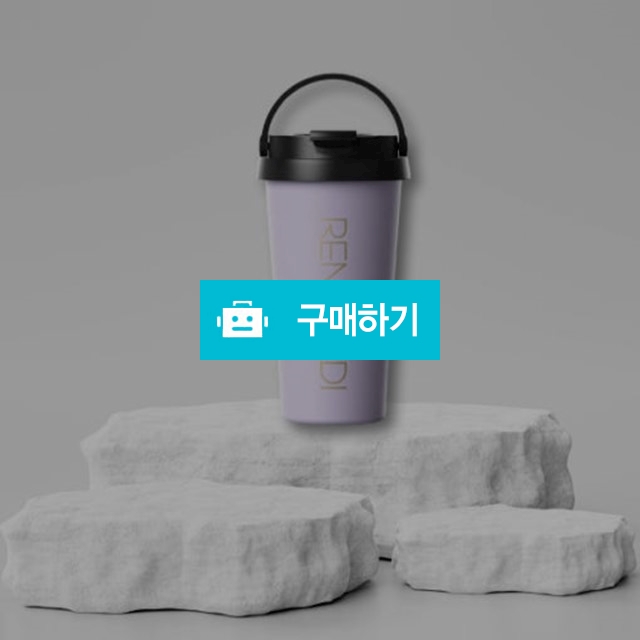 리뉴메디 리뉴 스텐 텀블러C 470ml 보냉 보온 기능 논 슬립 미끄럼 방지 / 뷰티의모든것님의 스토어 / 디비디비 / 구매하기 / 특가할인