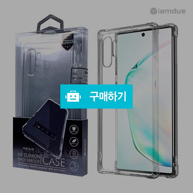 아이엠듀 갤럭시노트10 플러스 이지스 투명 케이스 / 아이엠듀 / 디비디비 / 구매하기 / 특가할인