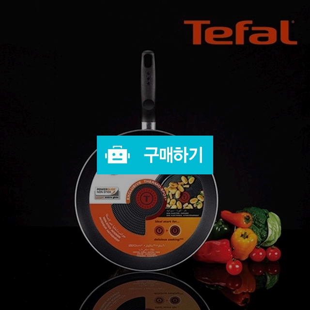 테팔 열센서 셰프드프랑스 프라이팬 7종 / 드숑 / 디비디비 / 구매하기 / 특가할인