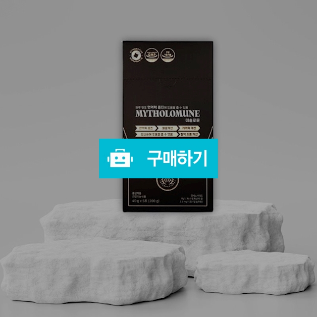 셀비아 미솔로뮨 6년근 홍삼 1팩 5개입 / 조브로의 뷰티 다이어트 / 디비디비 / 구매하기 / 특가할인