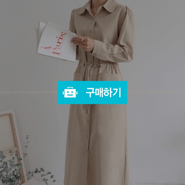 가을 카라 허리 스트링 포켓 롱원피스 / 홍블리스토리2님의 스토어 / 디비디비 / 구매하기 / 특가할인
