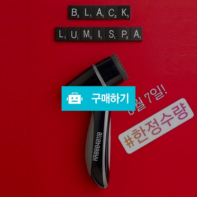 루미스파 / 별별나예서님의 스토어 / 디비디비 / 구매하기 / 특가할인
