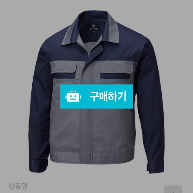 작업복 면잠바 / 은주상회님의 스토어 / 디비디비 / 구매하기 / 특가할인
