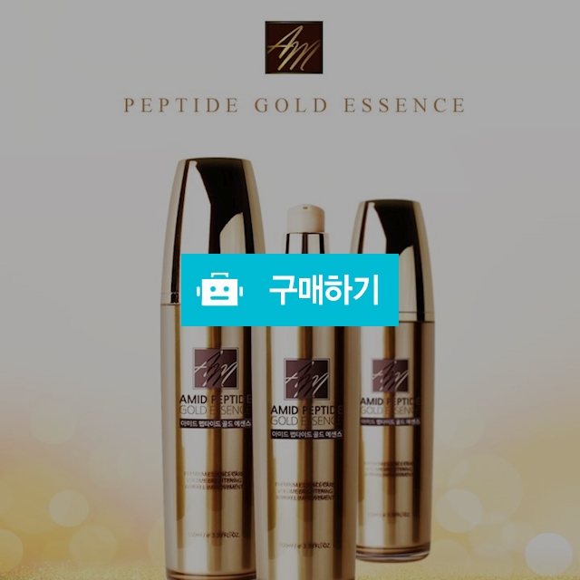 AMID 펩타이드 골드에센스 / 아미드AMID님의 스토어 / 디비디비 / 구매하기 / 특가할인